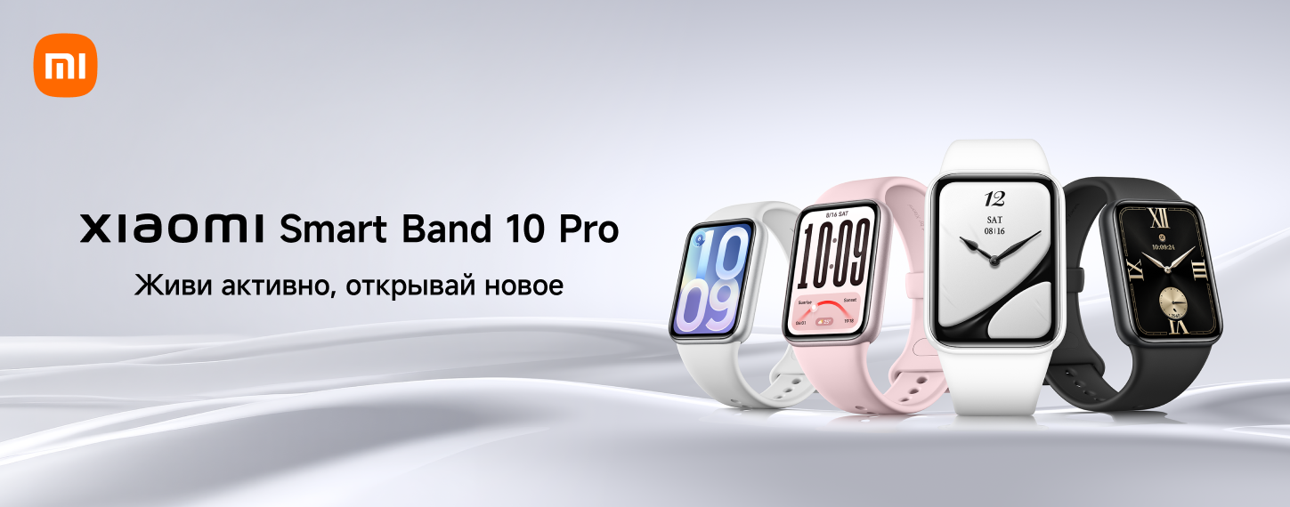 Новинка Xiaomi Smart Band 10 Pro