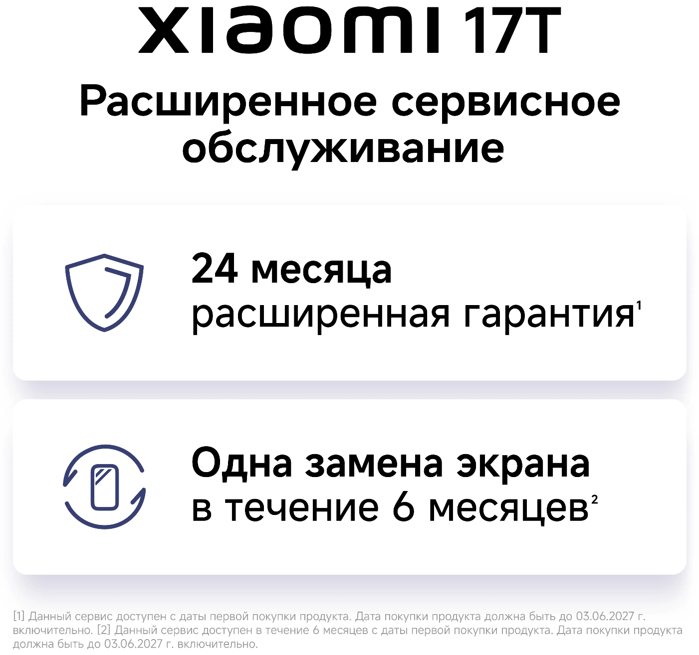 Смартфон Xiaomi 17T 12/256 ГБ синий