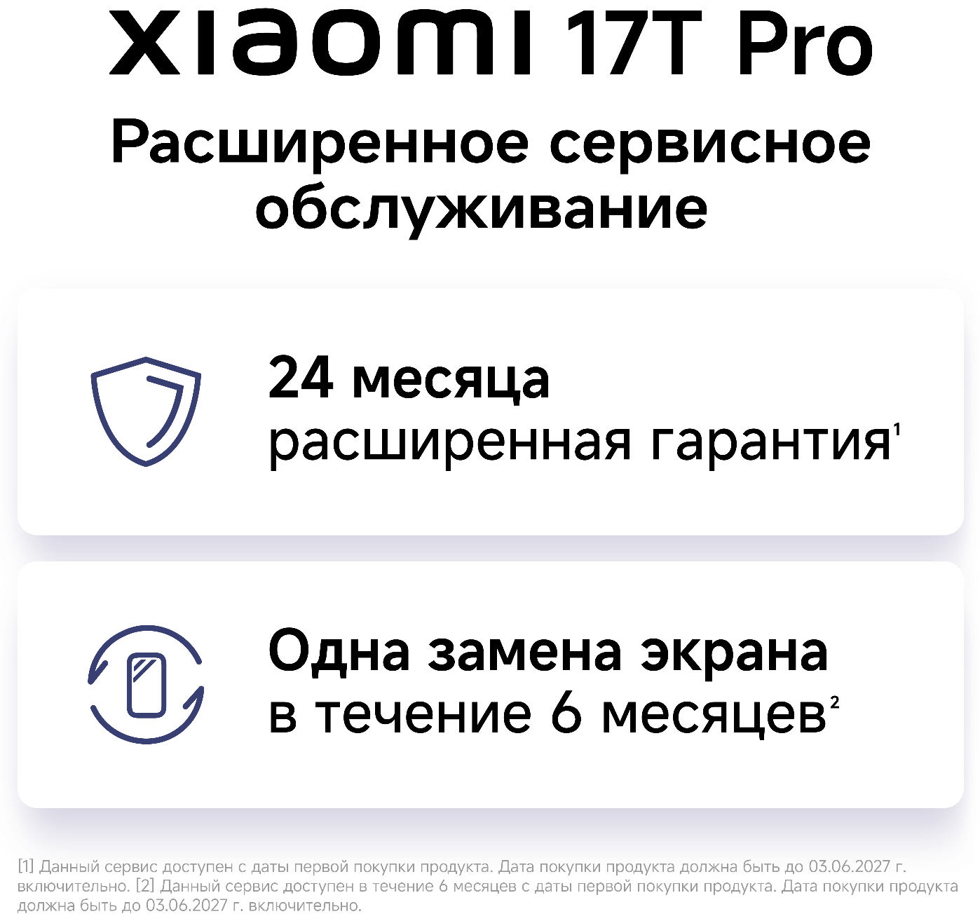 Смартфон Xiaomi 17T Pro 12/1 ТБ синий