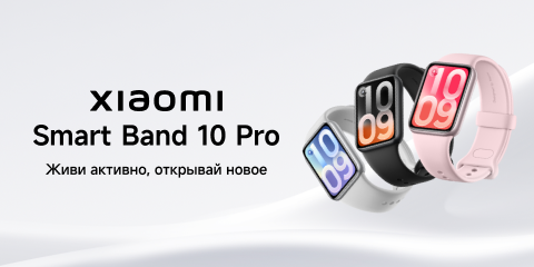 Новинка Xiaomi Smart Band 10 Pro