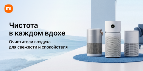 Лучшие предложения на очистители воздуха